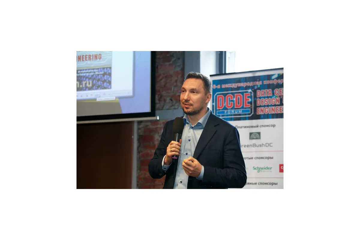 Фотографии конференции Data Center Design &amp; Engineering 2018