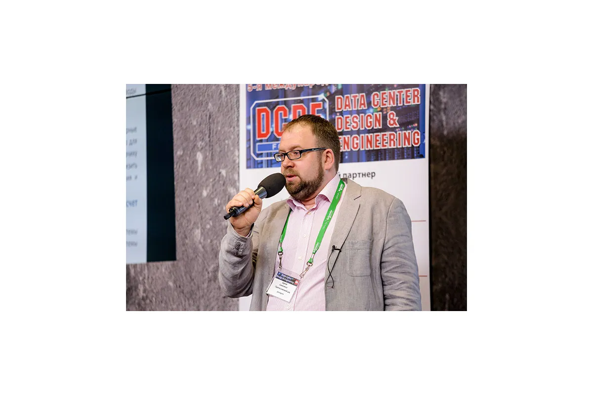 Фотографии конференции Data Center Design &amp;amp; Engineering 2017