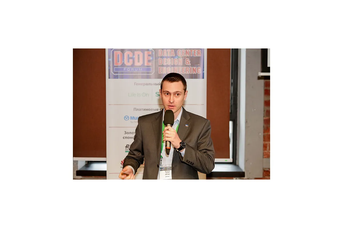 Фотографии конференции Data Center Design &amp;amp; Engineering 2017