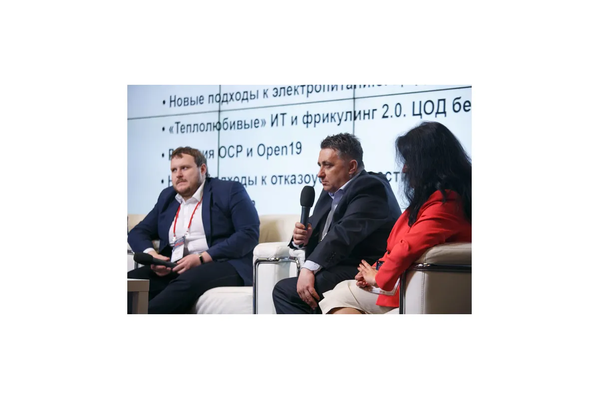Фотографии конференции Data Center Design &amp; Engineering 2018