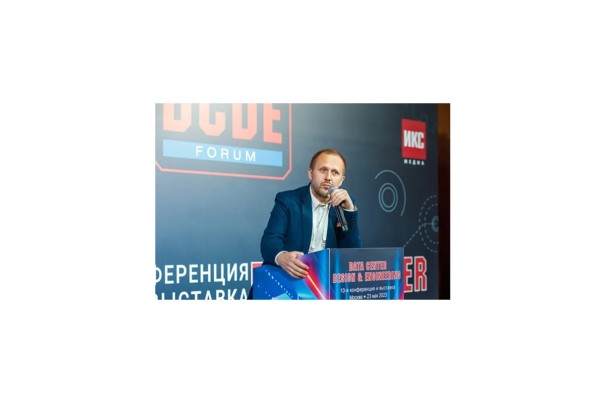 10-ая конференция и выставка Data Center Design &amp;amp; Engineering