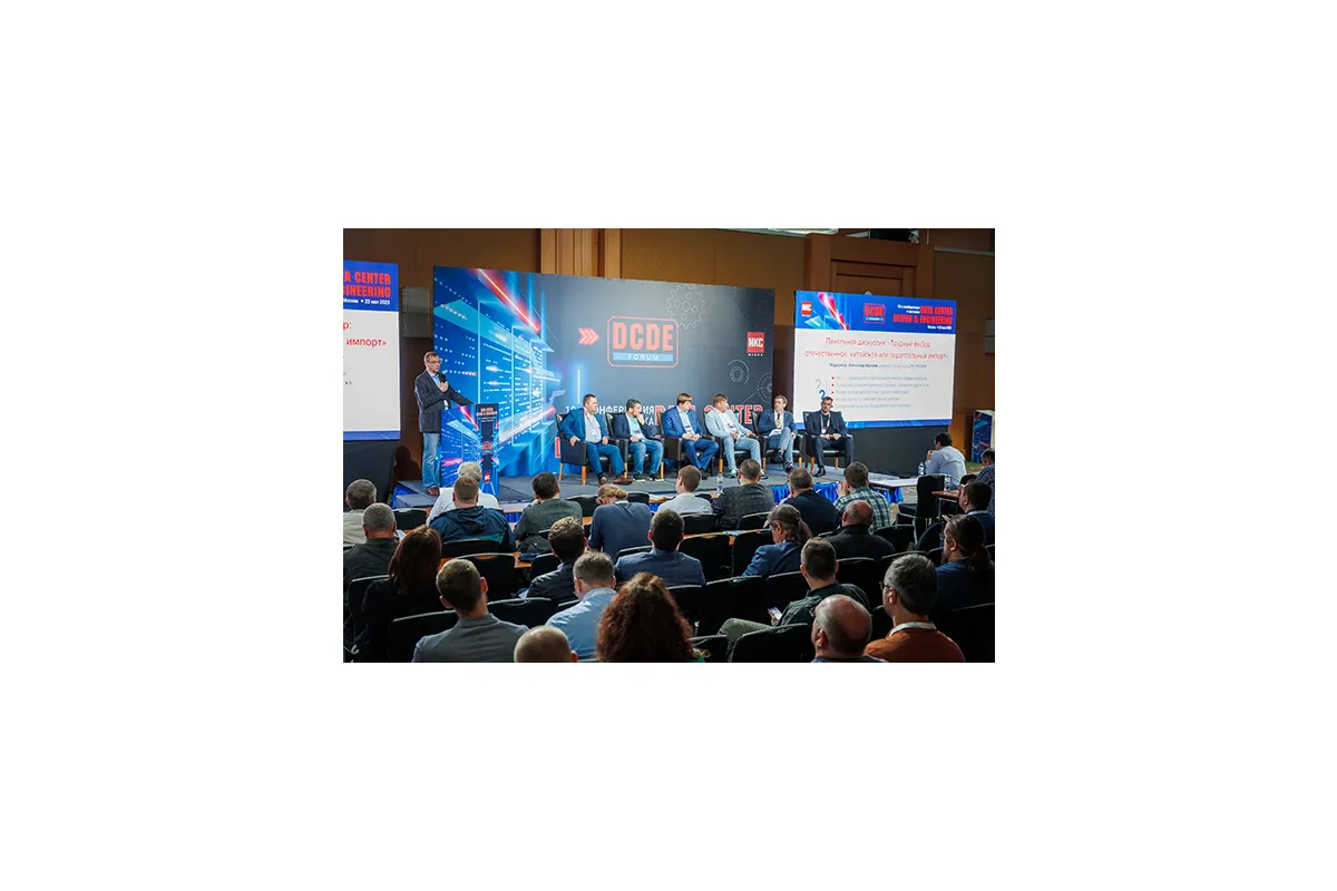 10-ая конференция и выставка Data Center Design &amp;amp; Engineering