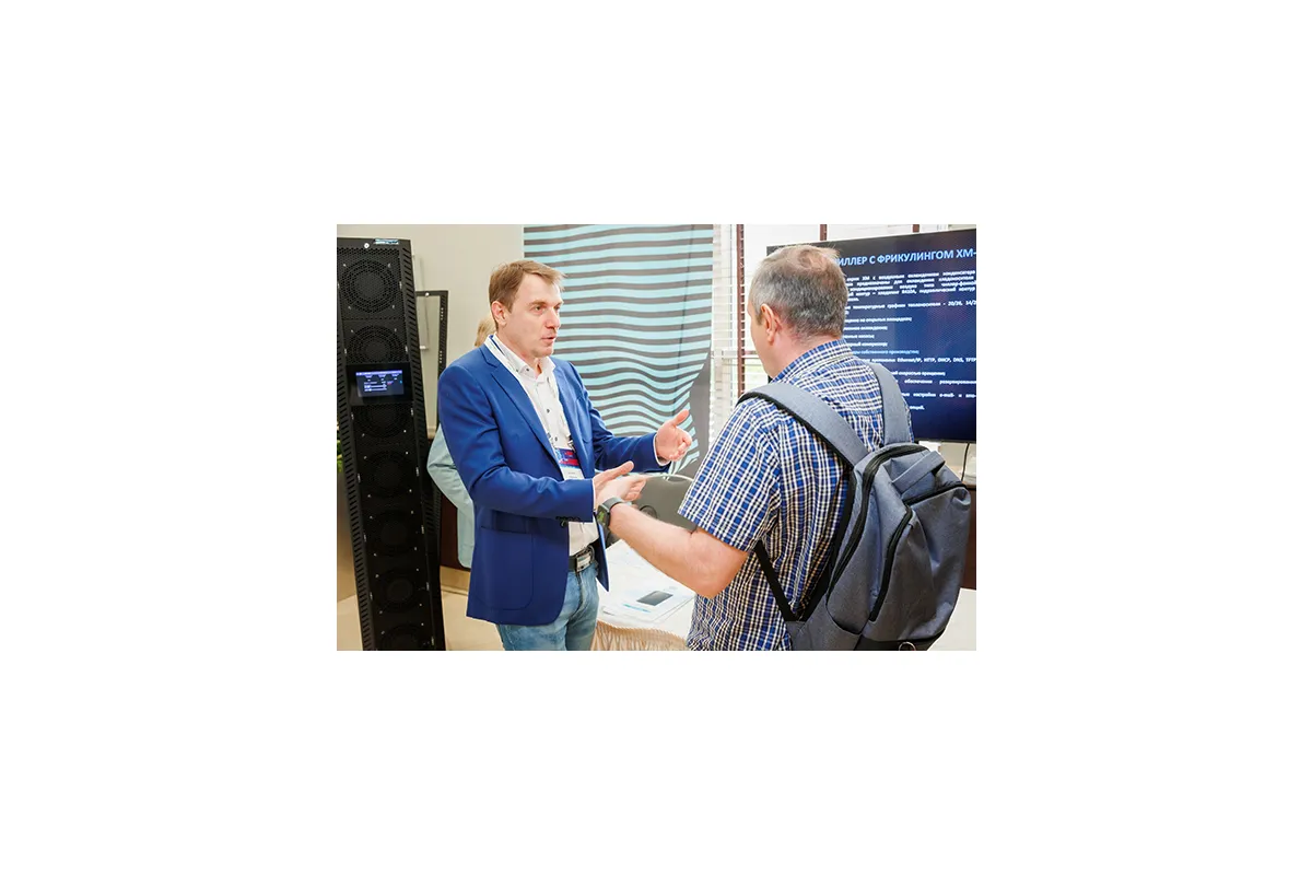 10-ая конференция и выставка Data Center Design &amp;amp; Engineering