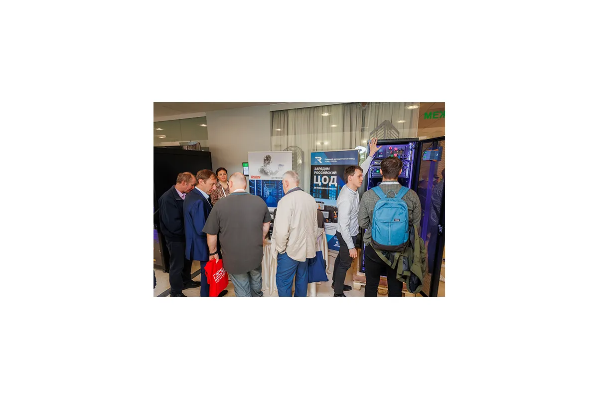10-ая конференция и выставка Data Center Design &amp;amp; Engineering