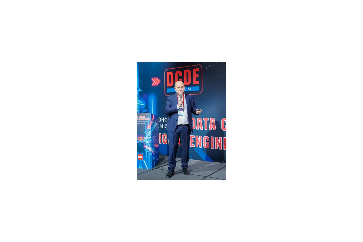 10-ая конференция и выставка Data Center Design &amp;amp; Engineering