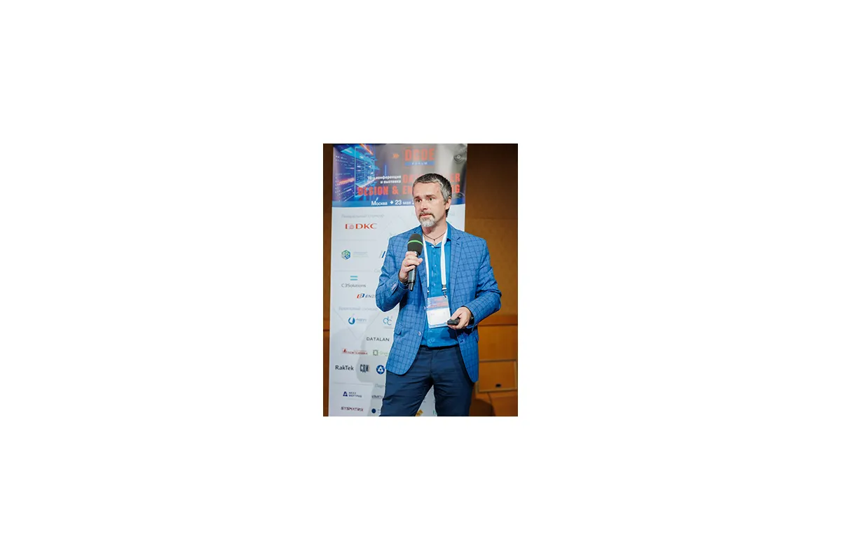 10-ая конференция и выставка Data Center Design &amp;amp; Engineering