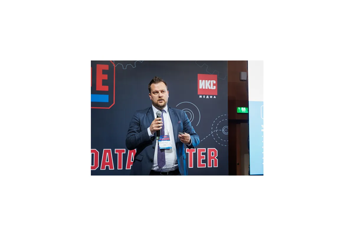 10-ая конференция и выставка Data Center Design &amp;amp; Engineering