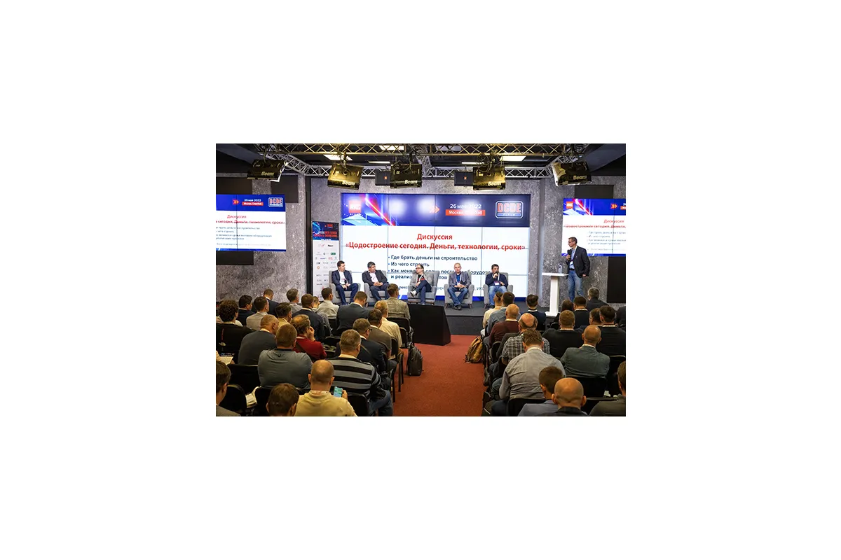 Фотографии конференции Data Center Design &amp;amp; Engineering 2022
