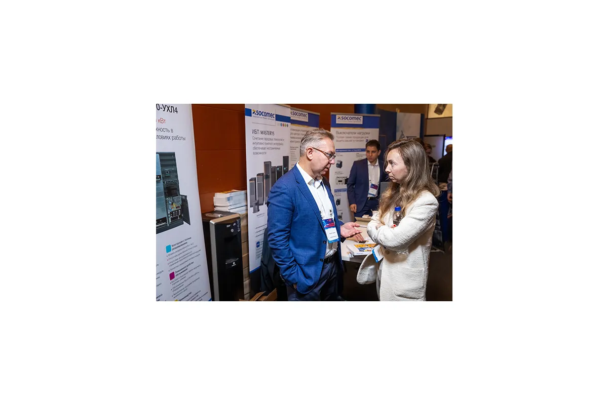 Фотографии конференции Data Center Design &amp;amp; Engineering 2022