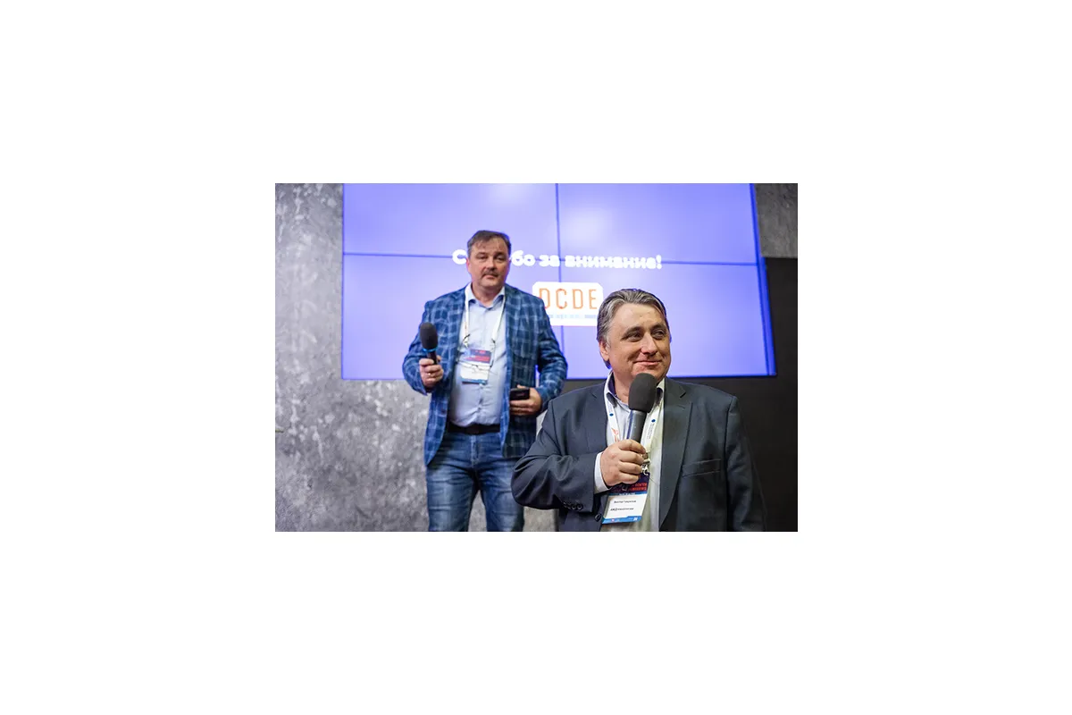 Фотографии конференции Data Center Design &amp;amp; Engineering 2022