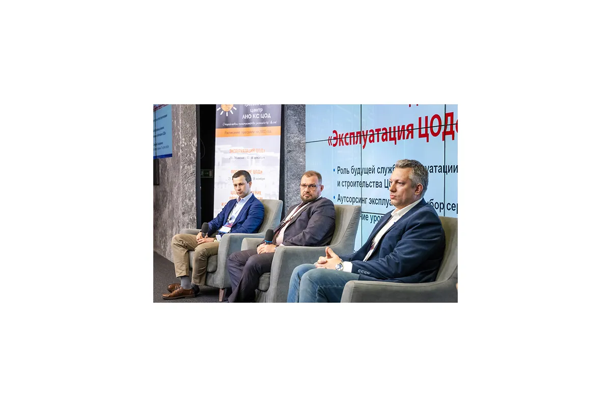 Фотографии конференции Data Center Design &amp;amp; Engineering 2022