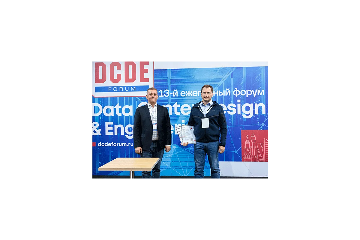 13-й ежегодный форум DCDE 2026