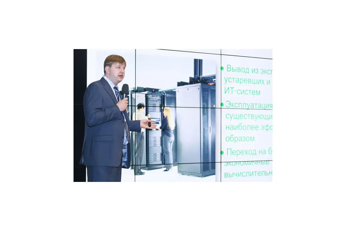 Фотографии международной конференции Data Center Design &amp; Engineering 2013