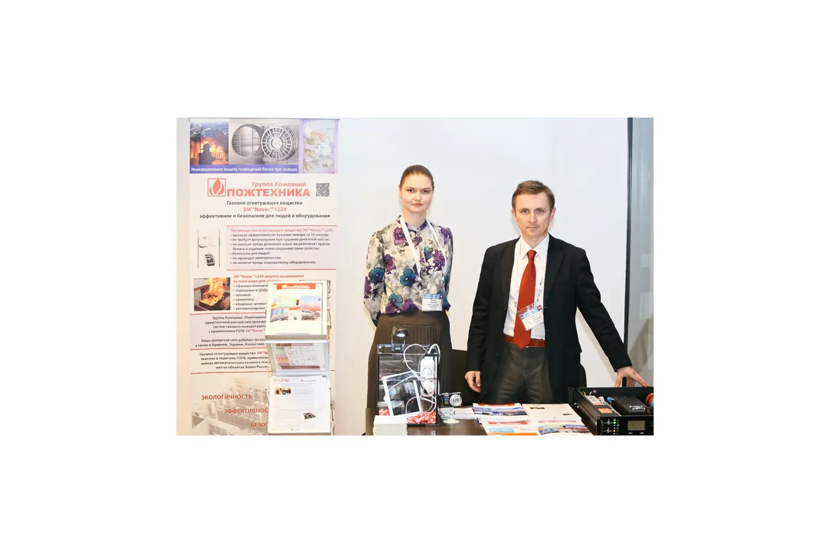 Фотографии международной конференции Data Center Design &amp; Engineering 2013
