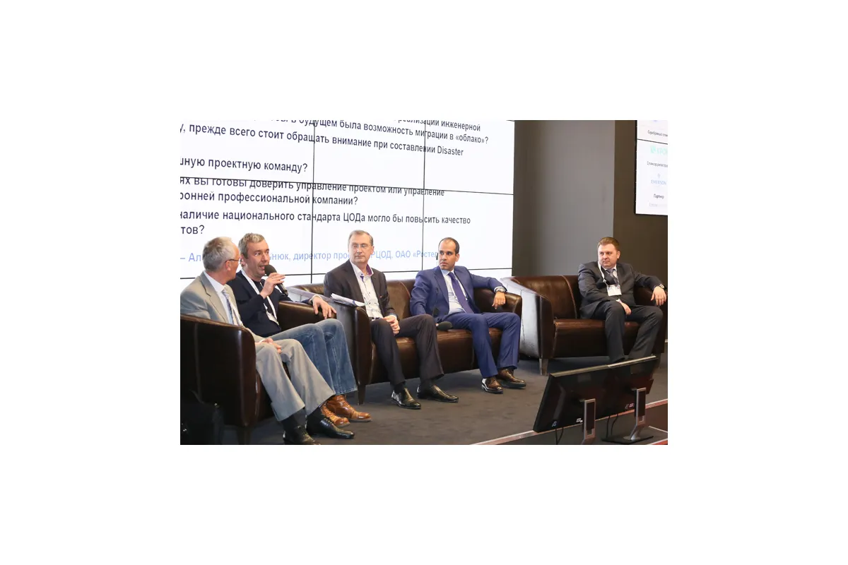 Фотографии международной конференции Data Center Design &amp; Engineering 2013