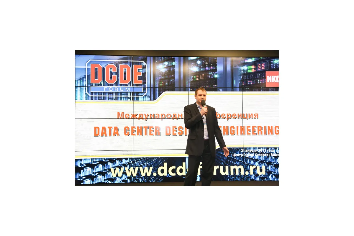 Фотографии международной конференции Data Center Design &amp; Engineering 2013