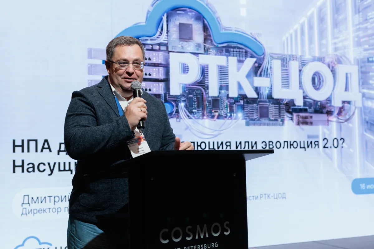 13-й ежегодный форум DCDE 2026