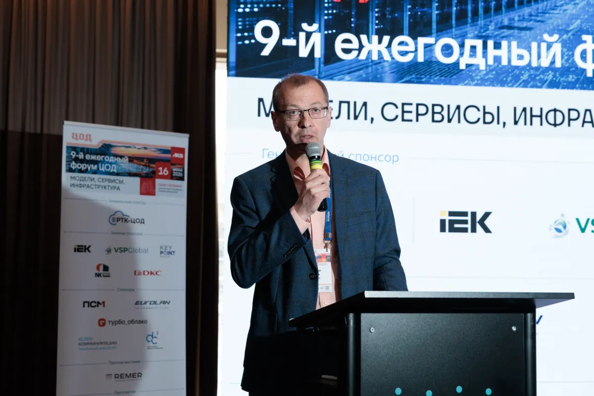 13-й ежегодный форум DCDE 2026